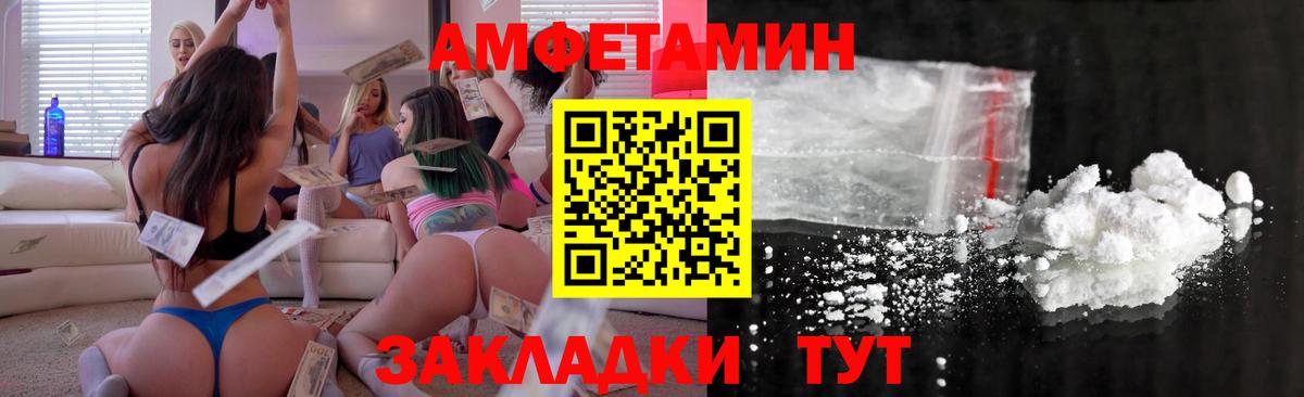 Amphetamine Premium Сафоново