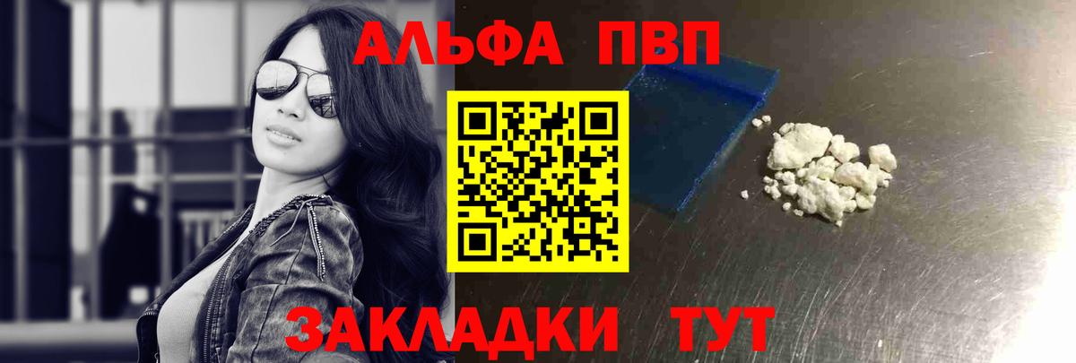 Сафоново  Альфа ПВП Соль  продажа наркотиков  Alpha PVP СК КРИС  Вход с VPN  APVP СК КРИС 