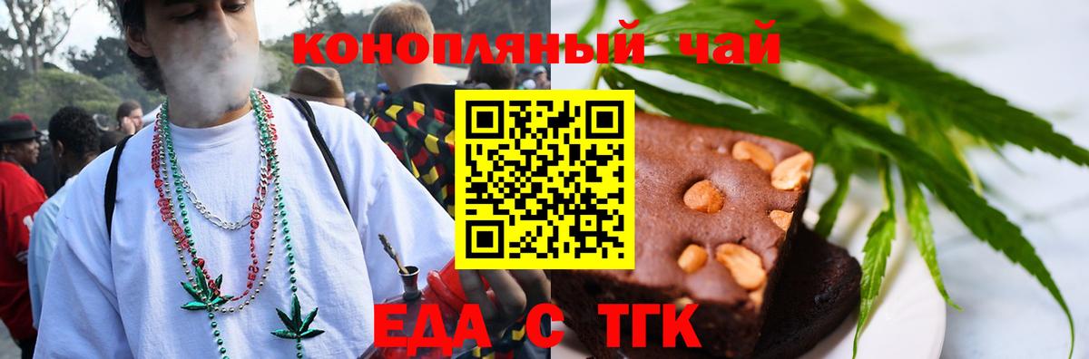 Canna-Cookies марихуана Сафоново