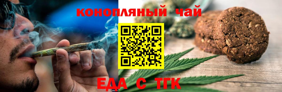Сафоново  Canna-Cookies конопля  Вход с VPN 