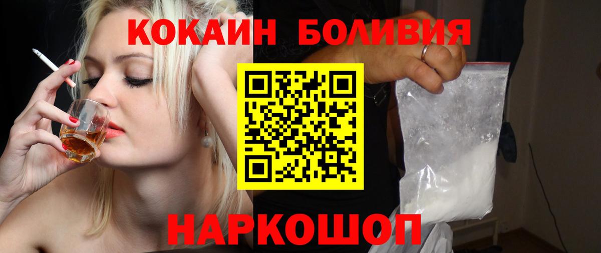 КОКАИН  КОКАИН FishScale  Вход с VPN  Cocaine VHQ  Сафоново 