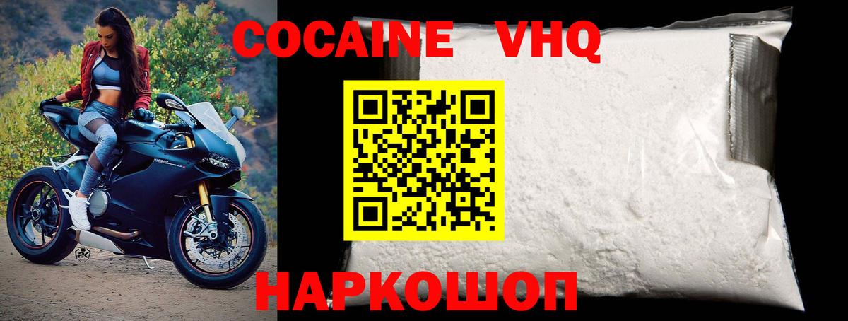 COCAIN 97% Сафоново