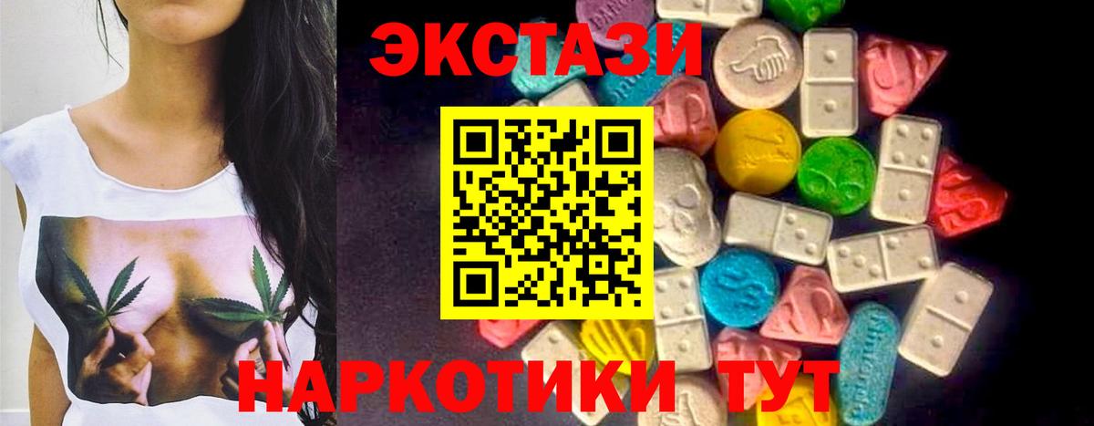 Сафоново  ЭКСТАЗИ  Вход с VPN  Экстази Punisher  Экстази Philipp Plein 