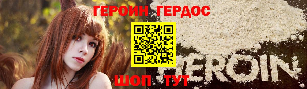 Сафоново  Героин  Вход с VPN  Героин Heroin 