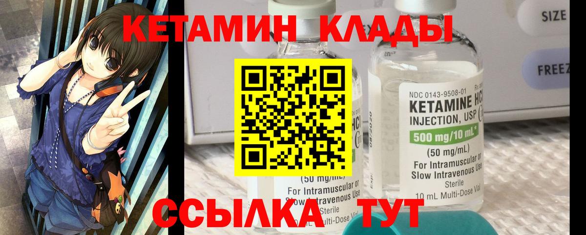 Сафоново  Кетамин VHQ  Кетамин ketamine  Вход с VPN 
