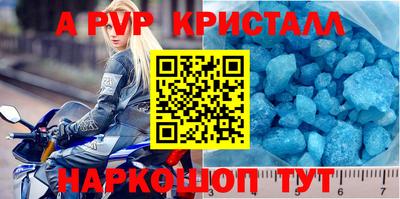 альфа пвп VHQ Рыбинск