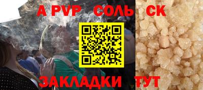 альфа пвп VHQ Рыбинск
