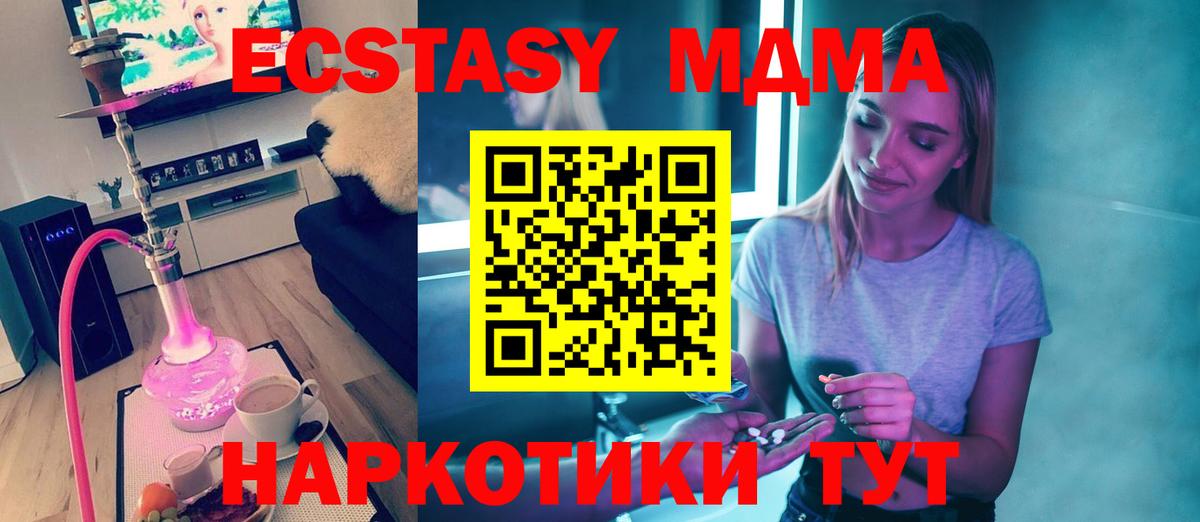MDMA  Вход с VPN  МДМА crystal  Сафоново  МДМА VHQ 