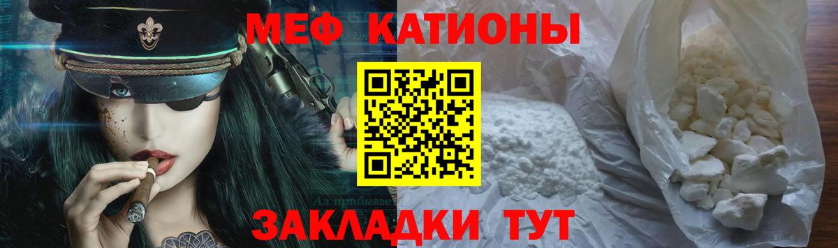 Сафоново  Мефедрон мяу мяу  Вход с VPN 