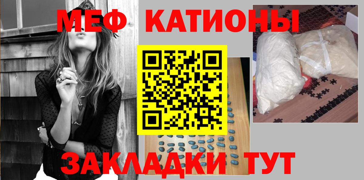 Меф мяу мяу кристаллы Сафоново
