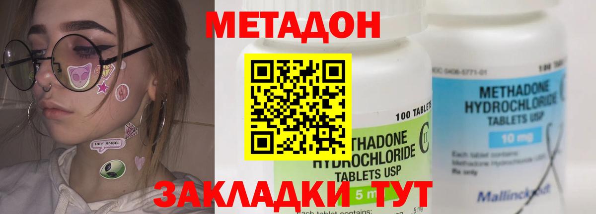 Метадон кристалл  МЕТАДОН methadone  мега рабочий сайт  Вход с VPN  Сафоново 