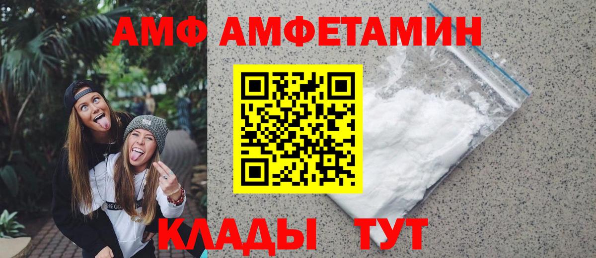 Сафоново  Метамфетамин мет  Вход с VPN 