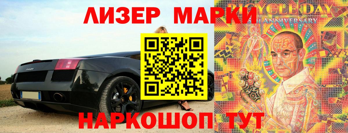 Сафоново  Марки N-bome  Вход с VPN  Наркотические марки 1500мкг 