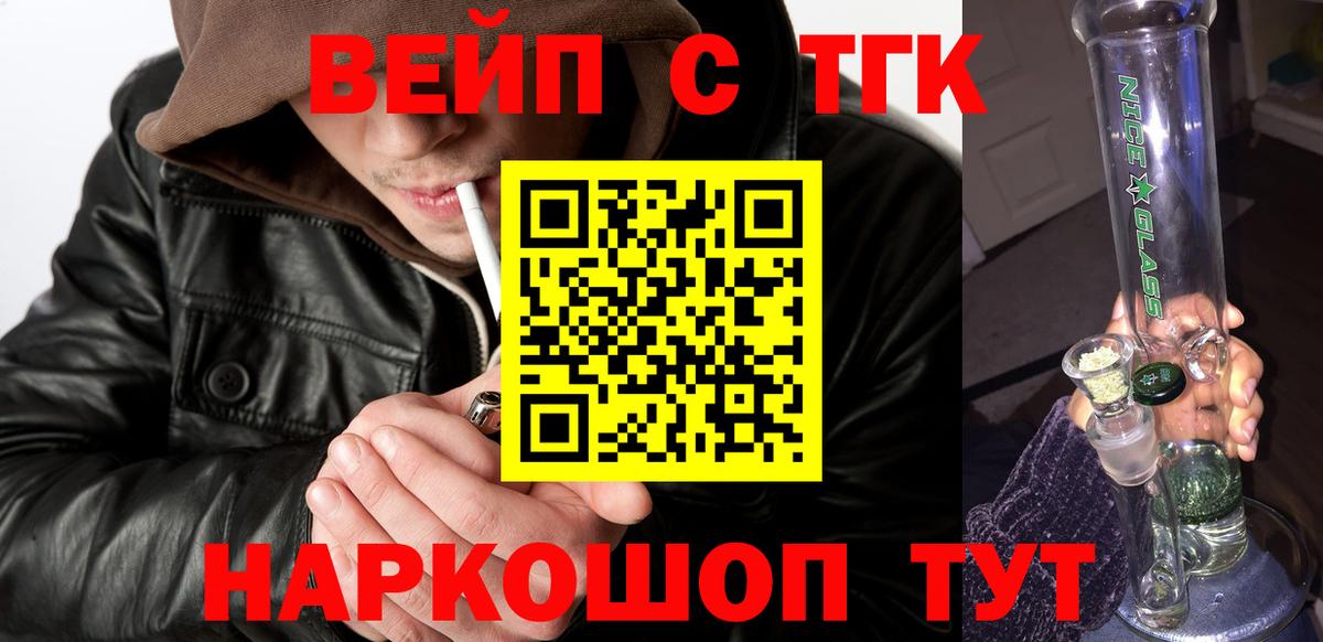 ТГК Wax Сафоново